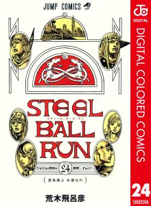JoJo&rsquo;s Bizarre Adventure: Part 7–Steel Ball Run – Digital Colored Comics