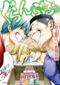 Grand Blue Dreaming