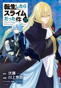 That Time I Got Reincarnated as a Slime