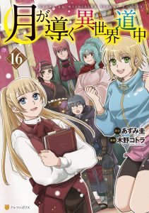 Tsukimichi: Moonlit Fantasy