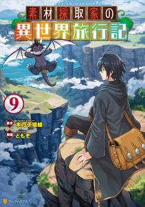 A Gatherer&rsquo;s Adventure in Isekai