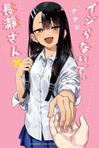 Don&rsquo;t Toy With Me, Miss Nagatoro!
