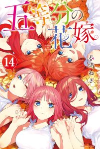 The Five Wedded Brides