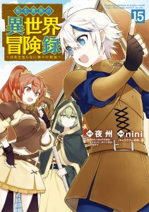 Chronicles of an Aristocrat Reborn in Another World: The Apostle of the Gods Who Know No Self-Restraint