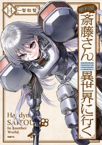 Handyman Saitou in Another World