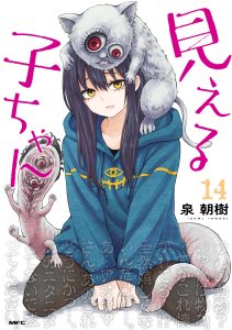 Mieruko-chan