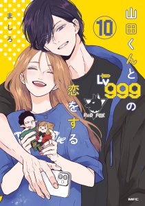 My Love Story with Yamada-kun at Lv999