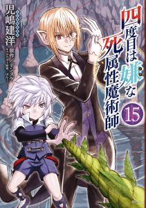 The Death Attribute Magician Who Wants To Avoid A Fourth Time
