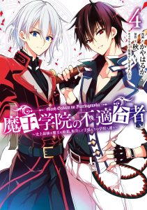 The Misfit of Demon King Academy: History&rsquo;s Strongest Demon King Reincarnates and Goes to School with His Descendants