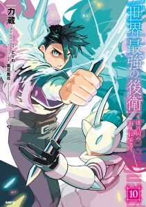 The World&rsquo;s Strongest Rearguard: Labyrinth Country&rsquo;s Novice Seeker