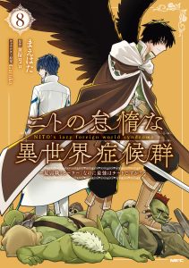 Nito no Taidana Isekai Shoukougun ~Saijaku Shoku « Healer » nano ni Saikyou wa Cheat desu ka?~
