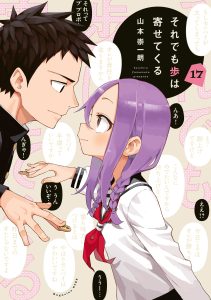 When Will Ayumu Make His Move?