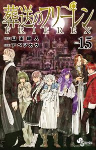 Frieren: Beyond Journey&rsquo;s End