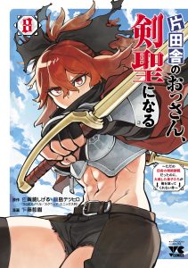 From Old Country Bumpkin to Master Swordsman: My Hotshot Disciples are All Grown Up Now, and They Won&rsquo;t Leave Me Alone