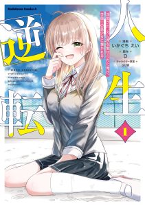 My Life Turned Around: After Being Cheated on and Falsely Accused, I Ended up Being Adored by the Most Beautiful Girl in School
